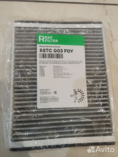 Фильтр салона угольный ford focus3