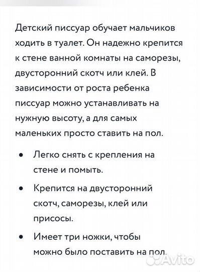 Новый Писсуар детский для мальчиков