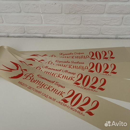 Ленты для выпускников