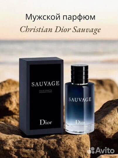 Dior eau sauvage parfum мужской парфюм, туалетная