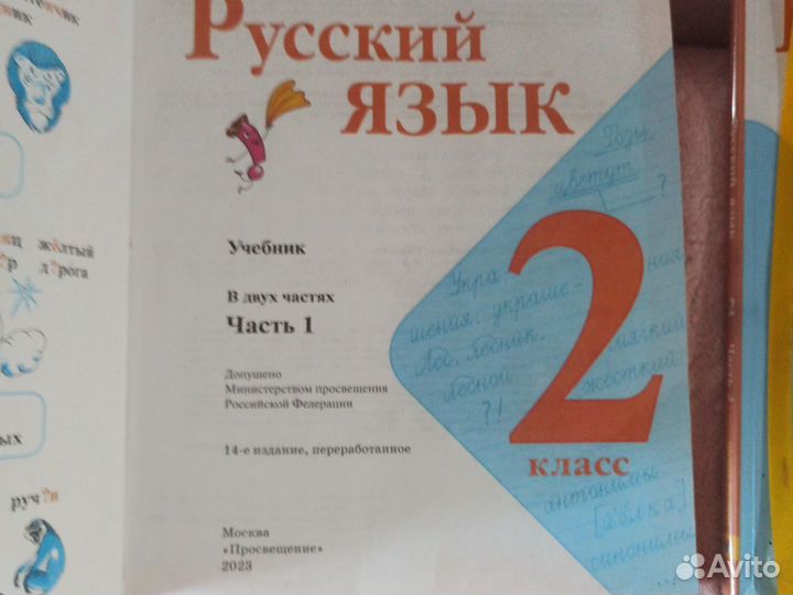 Учебники 2 класс школа россии