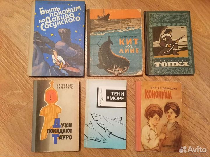 Книги детские СССР