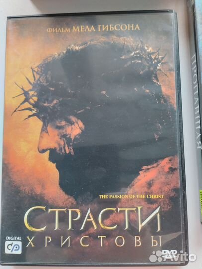 Двд диски фильмы