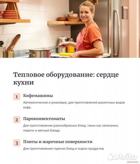 Оборудования для шаурмы