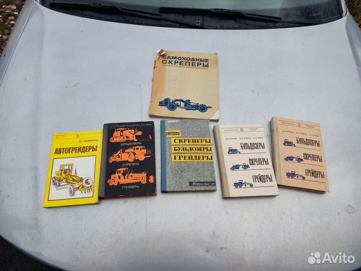 Книги СССР автогрейдер,крепер,бульдозер