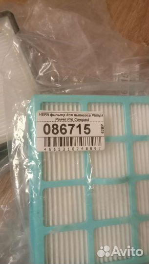 Hepa-фильтр для пылесоса