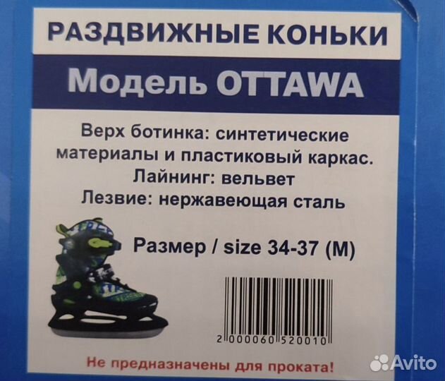 Коньки детские раздвижные 34 37