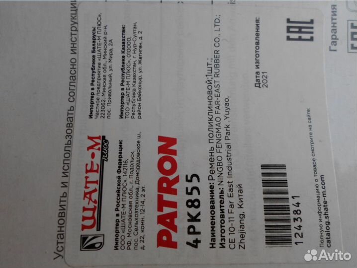 Ремень генератора Пассат В3,В4