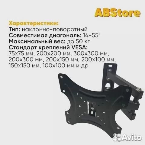 Кронштейн для телевизора поворотный до 55 дюймов