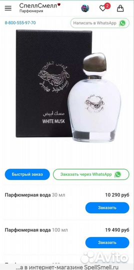 Духи женские