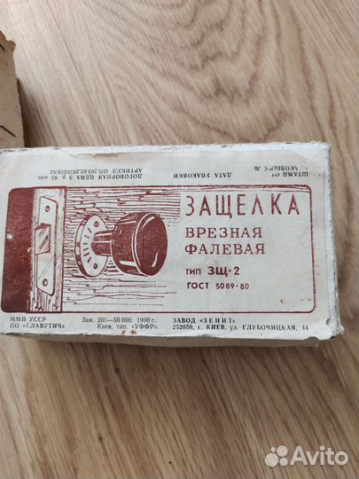 Ручка дверная СССР