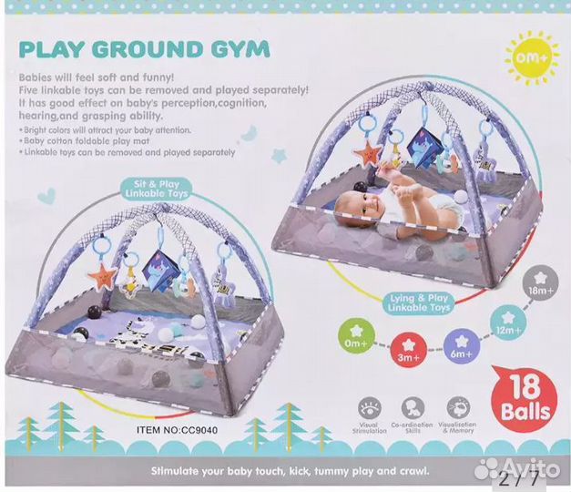 Развивающий коврик