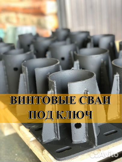 Винтовые сваи для пирсов