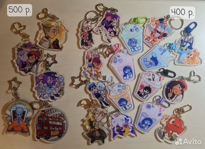 Брелки (фандомные)