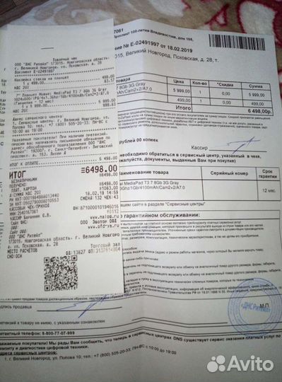 Планшет