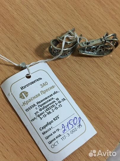 Серебряные серьги