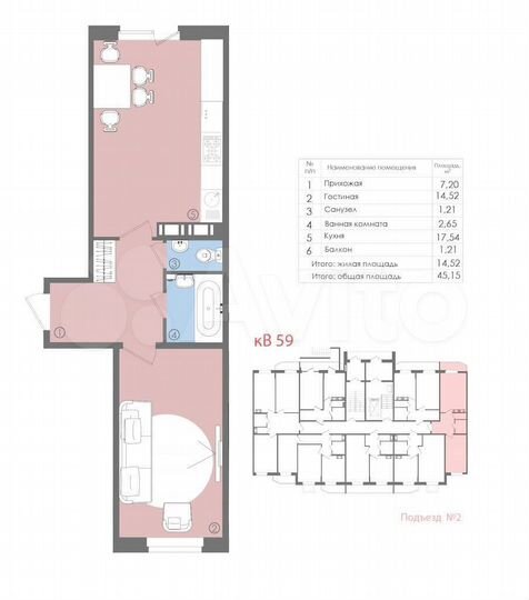 1-к. квартира, 45,2 м², 5/5 эт.