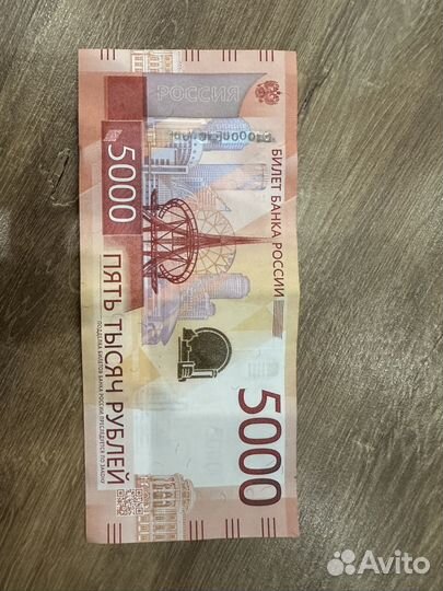 Банкноты банка россии