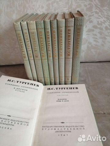 Книги И. С. Тургенев, А. С. Пушкин