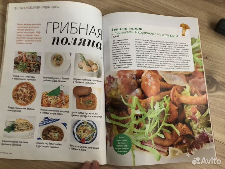 Журналы Shape меню