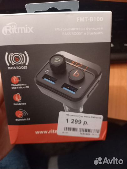 Фм трансмиттер