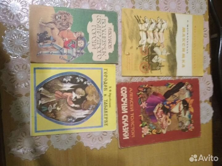 Детские книги СССР, за всё