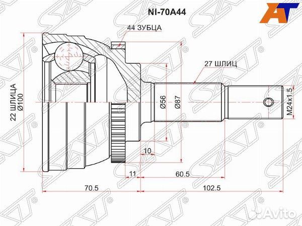 Шрус привода nissan primera