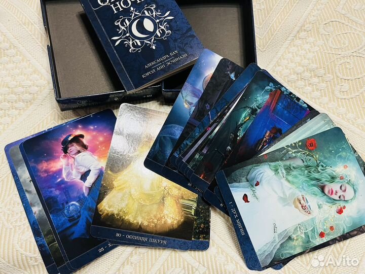 Оракул ночи