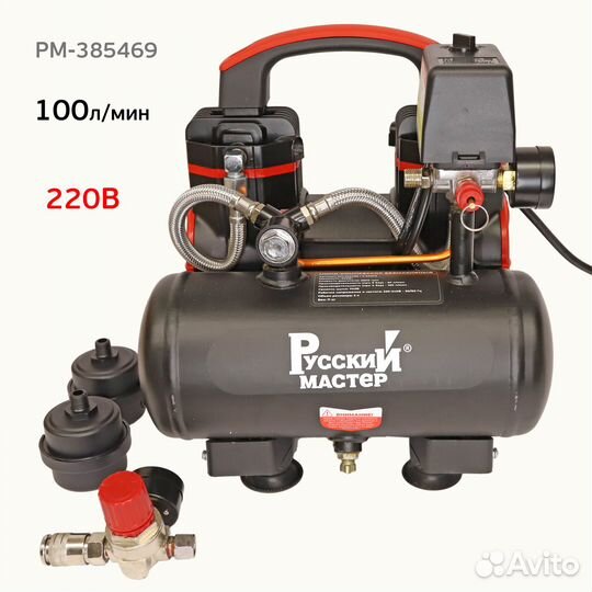 Компрессор безмасляный Русский Мастер 2-900F3 (220