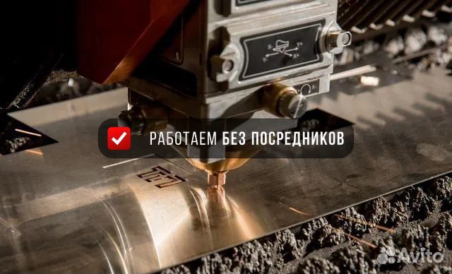 Лазерная резка и гибка металла