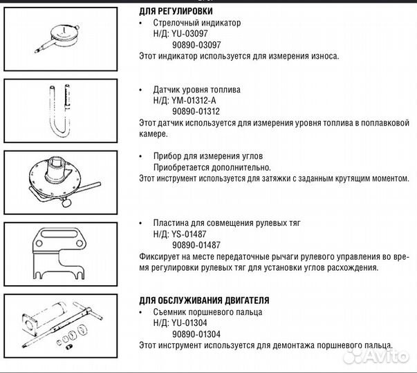 Новый фиксатор рулевой тяги снегохода Yamaha