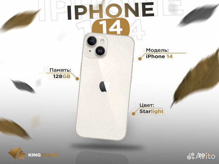 iPhone 14, 128 ГБ