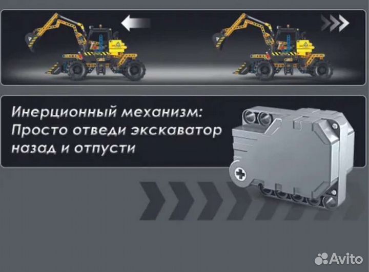 Конструктор Technic экскаватор совместим с лего