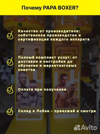 Силомер боксер papa boxer