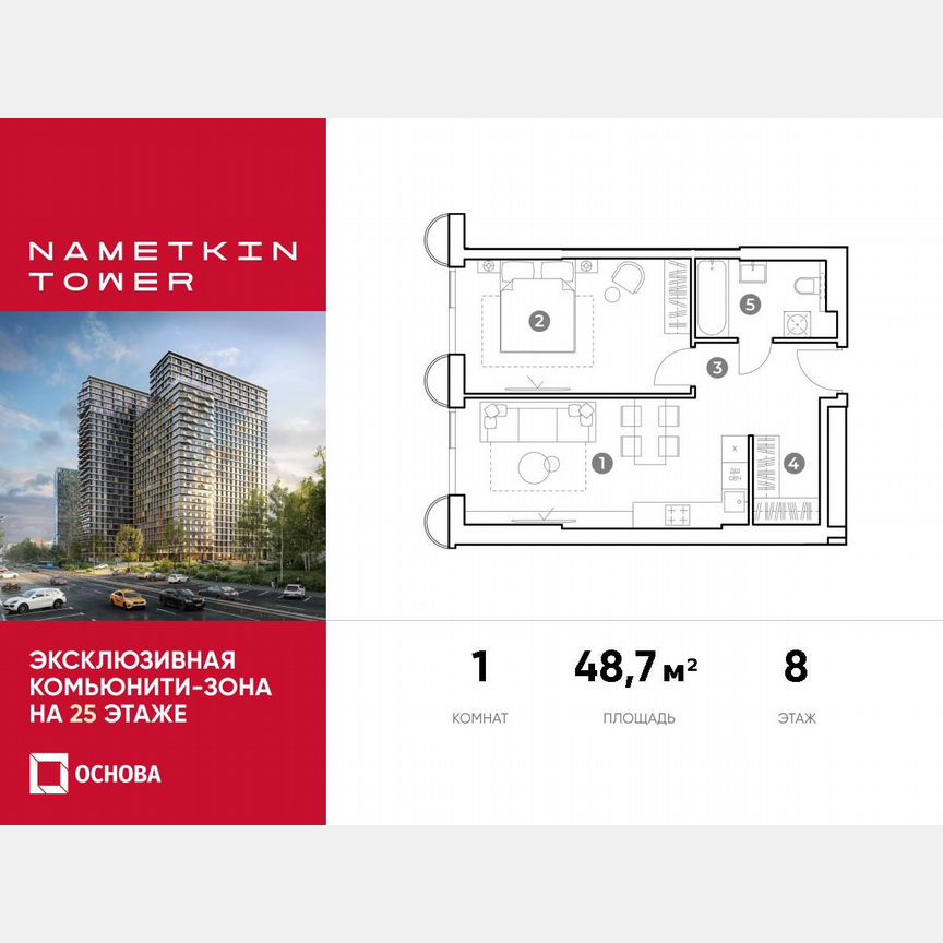 1-к. апартаменты, 48,7 м², 8/29 эт.