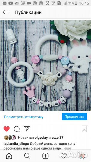 Силиконовый держатель+грызунок