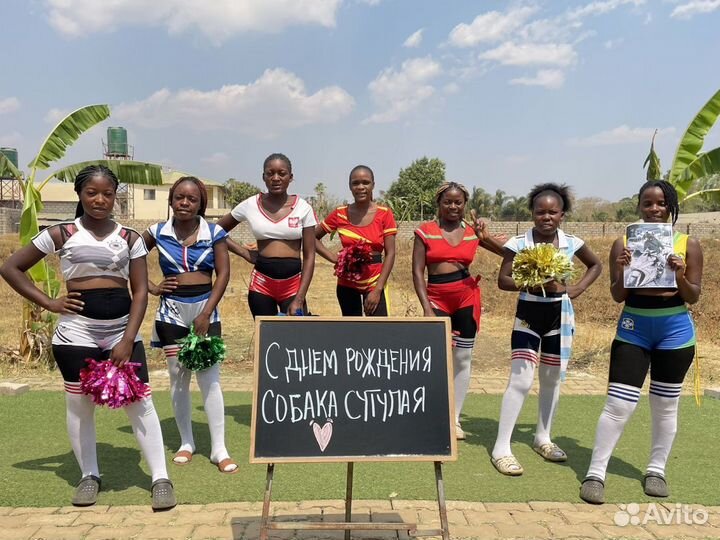 Поздравление из африки. Необычный подарок)