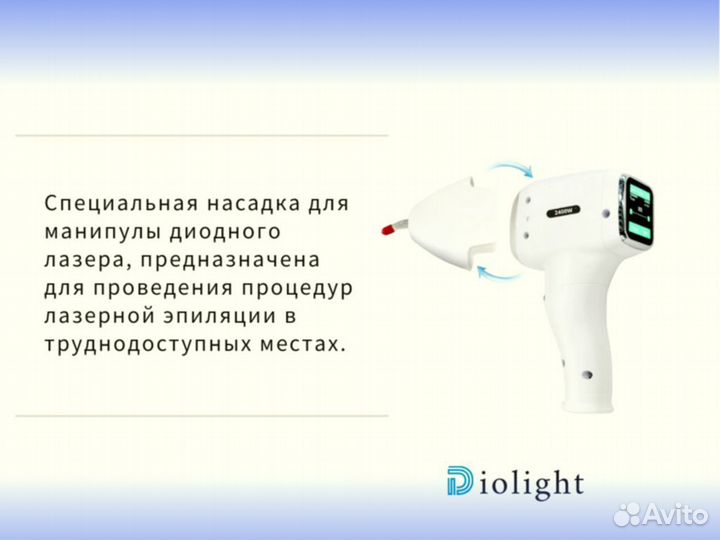 Аппарат для лазерной эпиляции diolight UltraMax