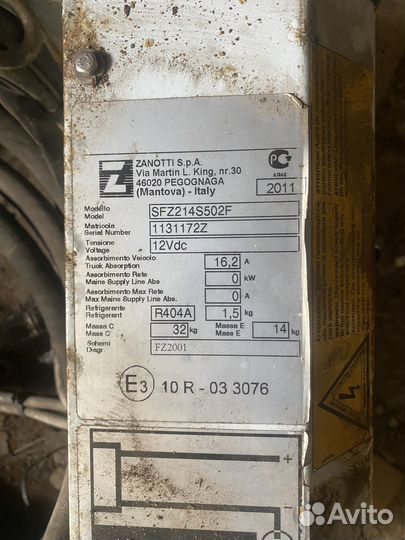 Рефрежератор