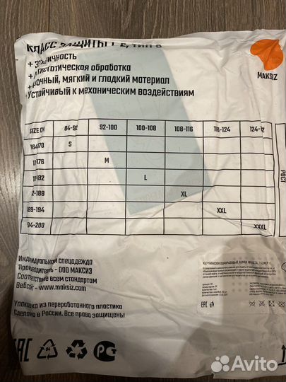 Защитный костюм 