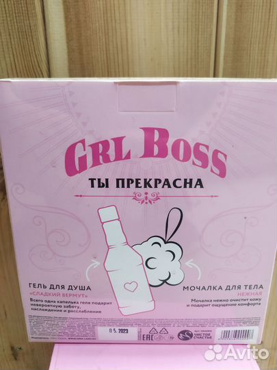 Подарочный набор девушке