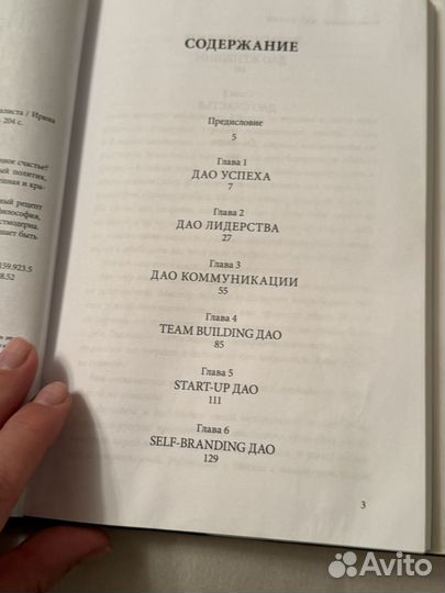 Дао жизни книга Хакамада