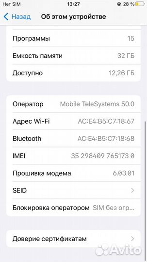 iPhone 7, 32 ГБ