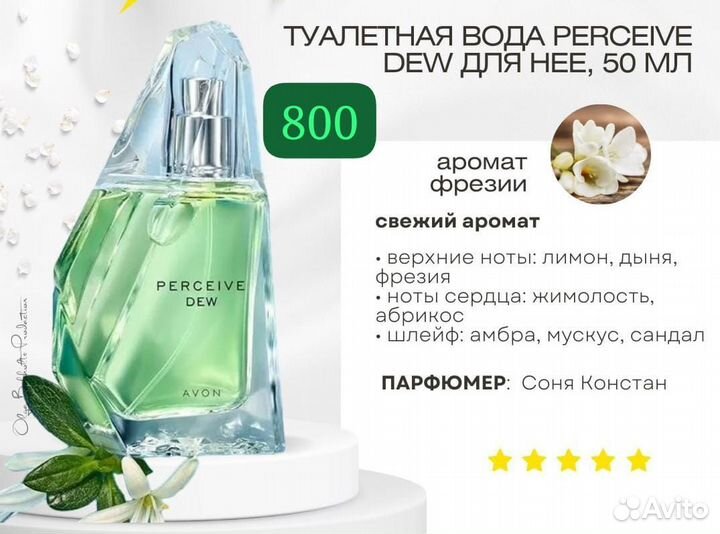 Парфюмерия