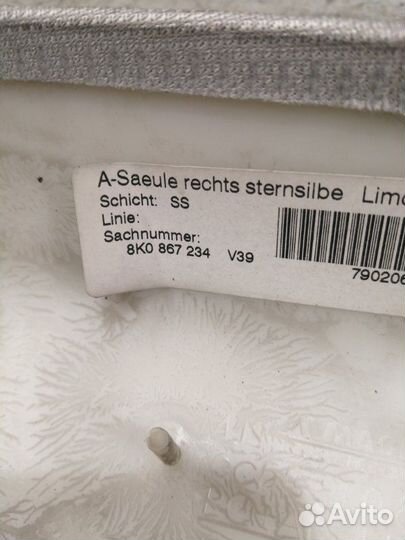 Накладка стойки передняя правая Audi A4 B8 1.8 CDH