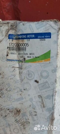 1720300005 Маховик
