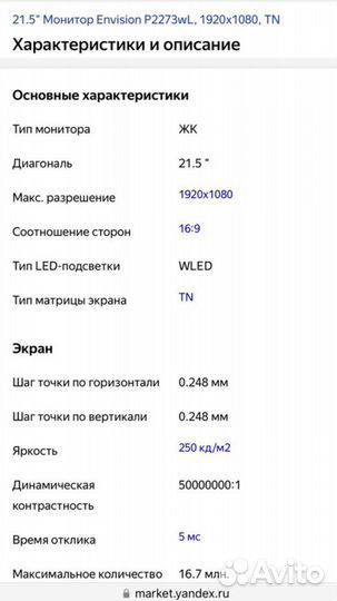 Монитор Envision P2273wL + клавиатура в подарок