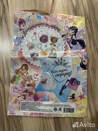 Журналы и мелочи Винкс Winx