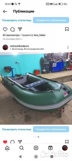 Лодка Юкона 310