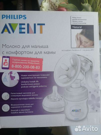 Молокоотсос avent